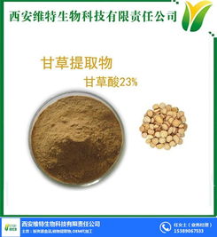 源食品,植物提取物,oem代加工 西安維特生物科技有限責任公司